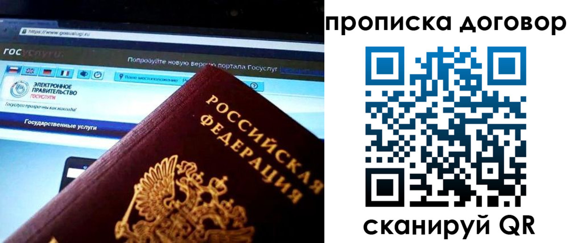 временная регистрация законно в Ухте