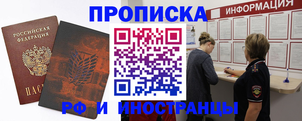 прописка от собственника в Ухте
