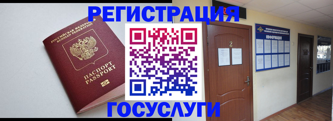 временная регистрация недорого в Ухте