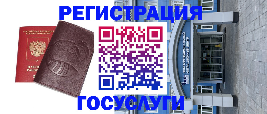 временная регистрация надежно в Ухте