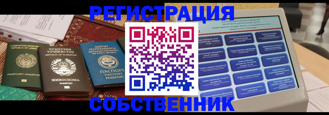 прописка 2025 в Ухте