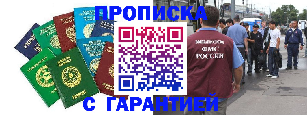 временная регистрация адрес в Ухте